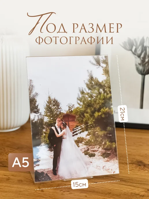 ПандоПласт Фоторамки А5 вертикальные настольные 15х21см, 5 шт, 5 шт, фото 4