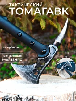 Топор походный тактический diplodock 325039916 купить за 907 ₽ в интернет‑магазине Wildberries