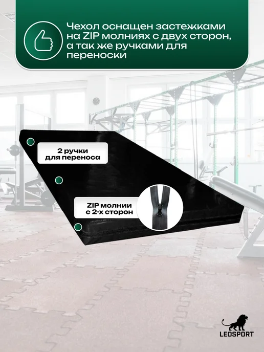 LeoSport Чехол на мат спортивный 200*100*6см.Тент,красный, 200x100x6 см, фото 2