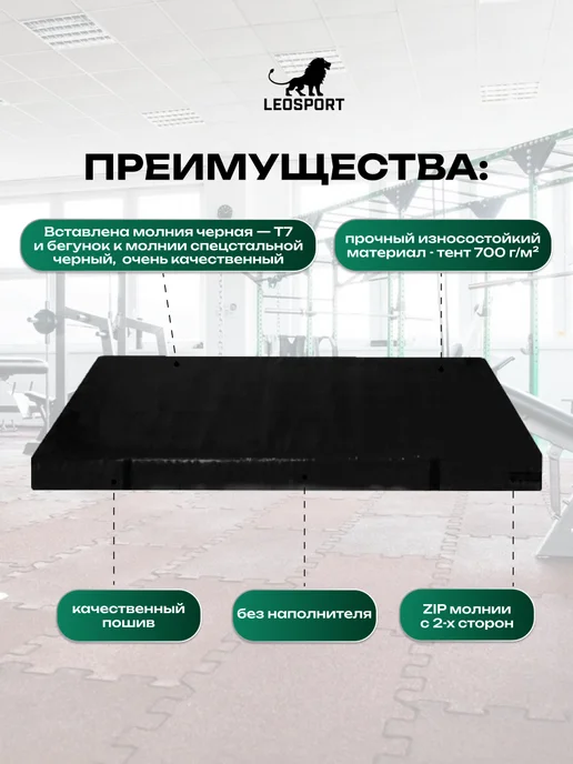LeoSport Чехол на мат спортивный 200*100*6см.Тент,красный, 200x100x6 см, фото 3
