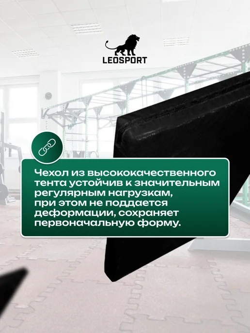 LeoSport Чехол на мат спортивный 200*100*6см.Тент,красный, 200x100x6 см, фото 4