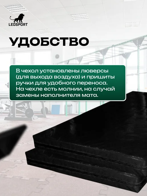 LeoSport Чехол на мат спортивный 200*100*6см.Тент,красный, 200x100x6 см, фото 5