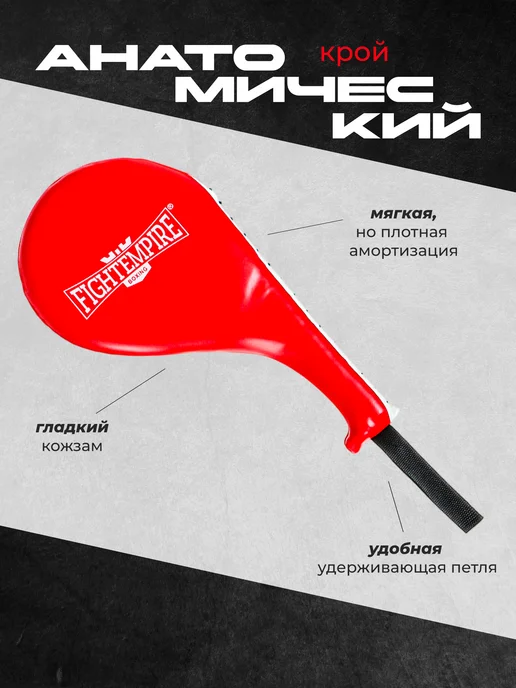 Сима-Ленд & FIGHT EMPIRE Лапа-ракетка тренировочная, белый, фото 2