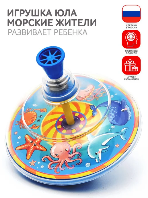 Blue Sea Юла Морские жители, синий, фото 2