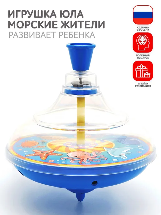 Blue Sea Юла Морские жители, синий, фото 3