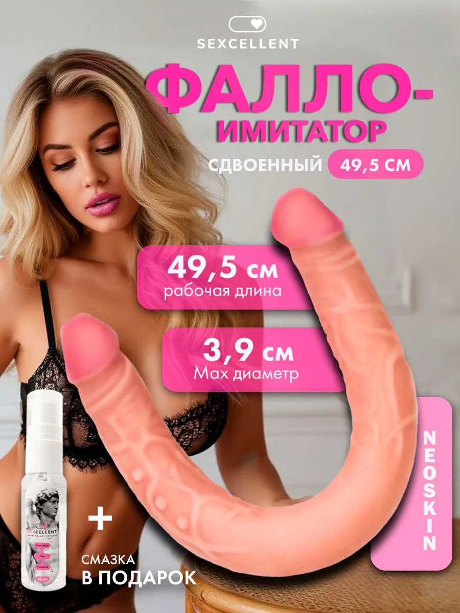 Двусторонний фаллоимитатор из киберкожи - 49,5 см