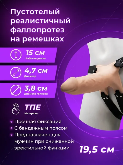 LOVETOY (А-Полимер) Фаллопротез на ремешках с заклепками, черный