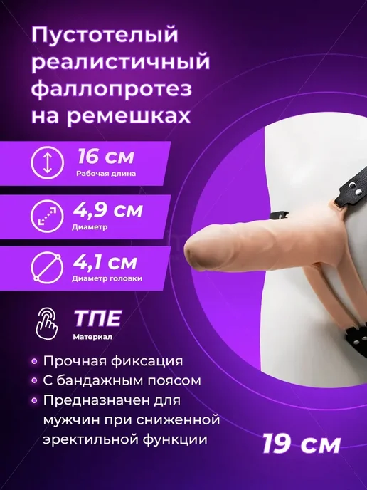 LOVETOY (А-Полимер) Пустотелый фаллопротез-реалистик на ремешках, черный