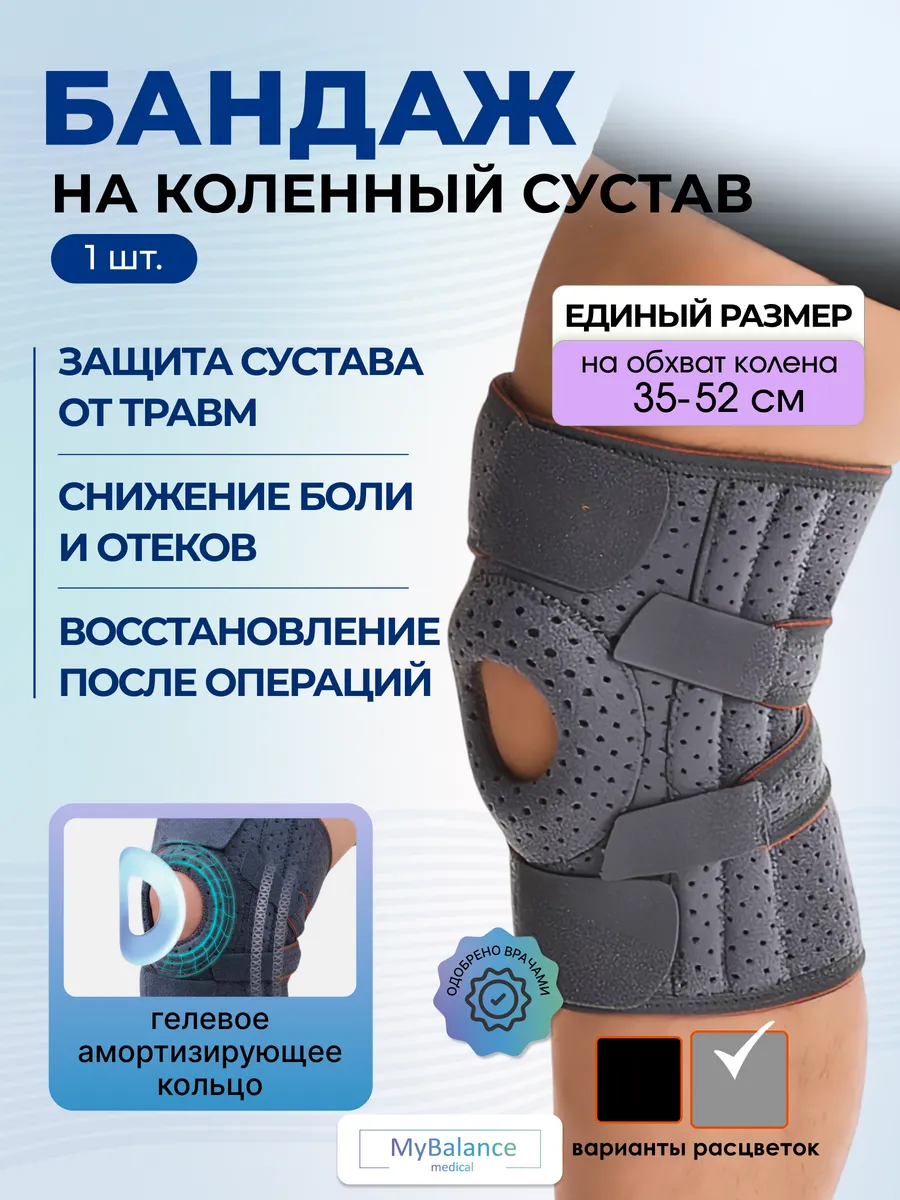 Ортез на коленный сустав ортопедический с боковыми шинами