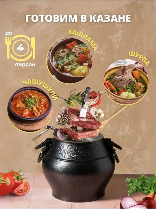 Маржа Казан Афганский 5л с крышкой и ручками для костра, домашний, 5 л, фото 4
