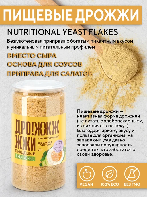 АКАДЕМИЯ-Т Дрожжи пищевые неактивные FOOD FORMULA, 400 г, фото 2