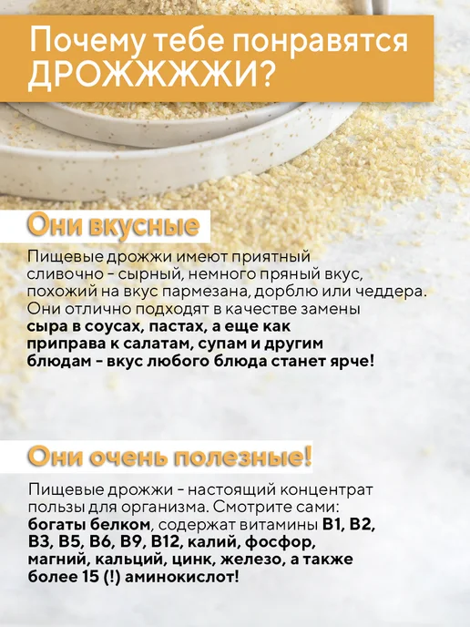 АКАДЕМИЯ-Т Дрожжи пищевые неактивные FOOD FORMULA, 400 г, фото 3