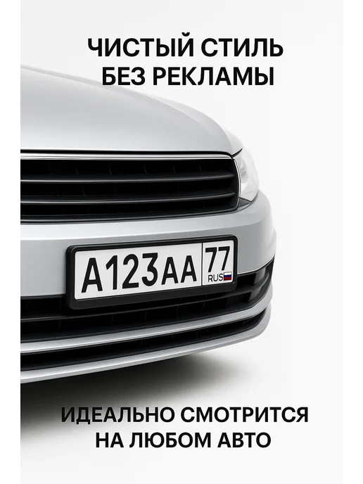Дядя Машинкин Рамка для номера 2 штуки чёрные без надписей, 1 шт, фото 5