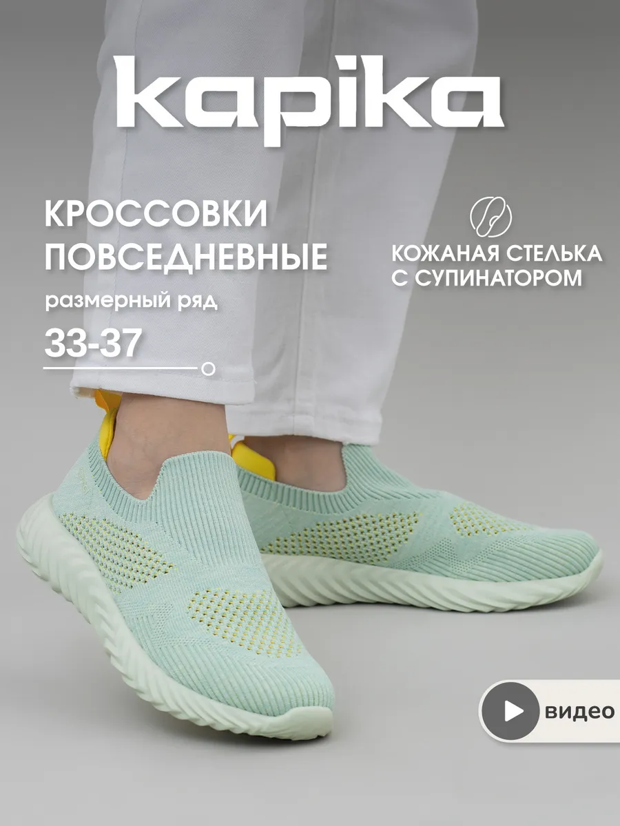 Кроссовки текстильные дышащие с сеткой на сменку