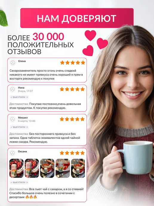 Я Стевия Сахарозаменитель Стевия в таблетках 400 шт, 1000 шт, фото 6