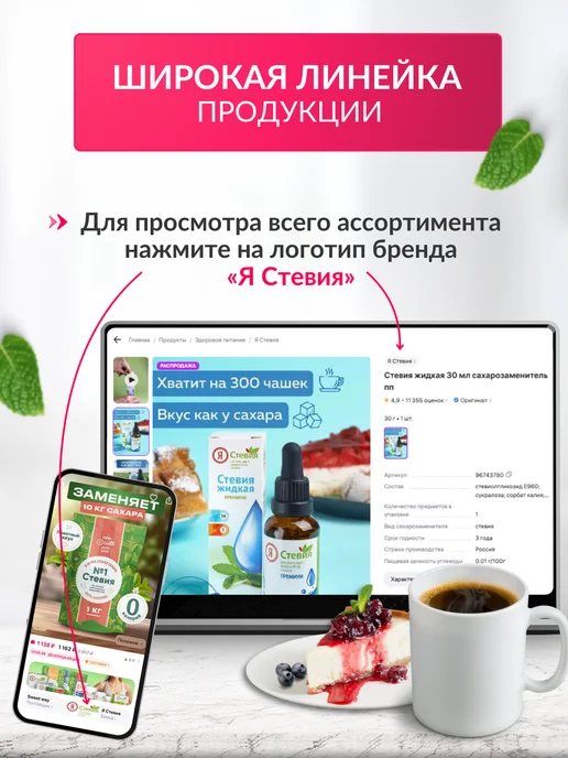 Я Стевия Сахарозаменитель Стевия в таблетках 400 шт, 1000 шт, фото 7
