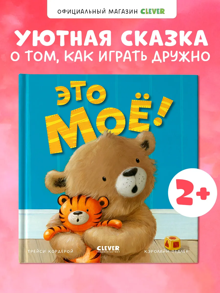 Книжки-картинки. Книги для малышей, сказки для малышей