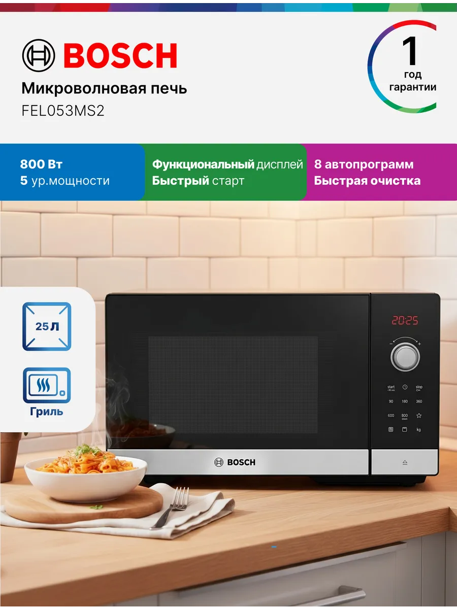 Микроволновая печь Bosch FEL053MS2