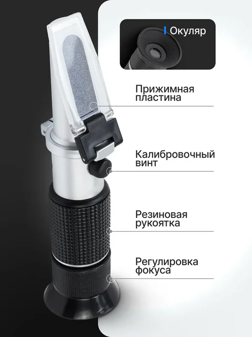 FORSAGE Рефрактометр 3в1, в пластиковом футляре, FORSAGE 3в1 в пластиковом, фото 2