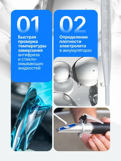 FORSAGE Рефрактометр 3в1, в пластиковом футляре, FORSAGE 3в1 в пластиковом, фото 3