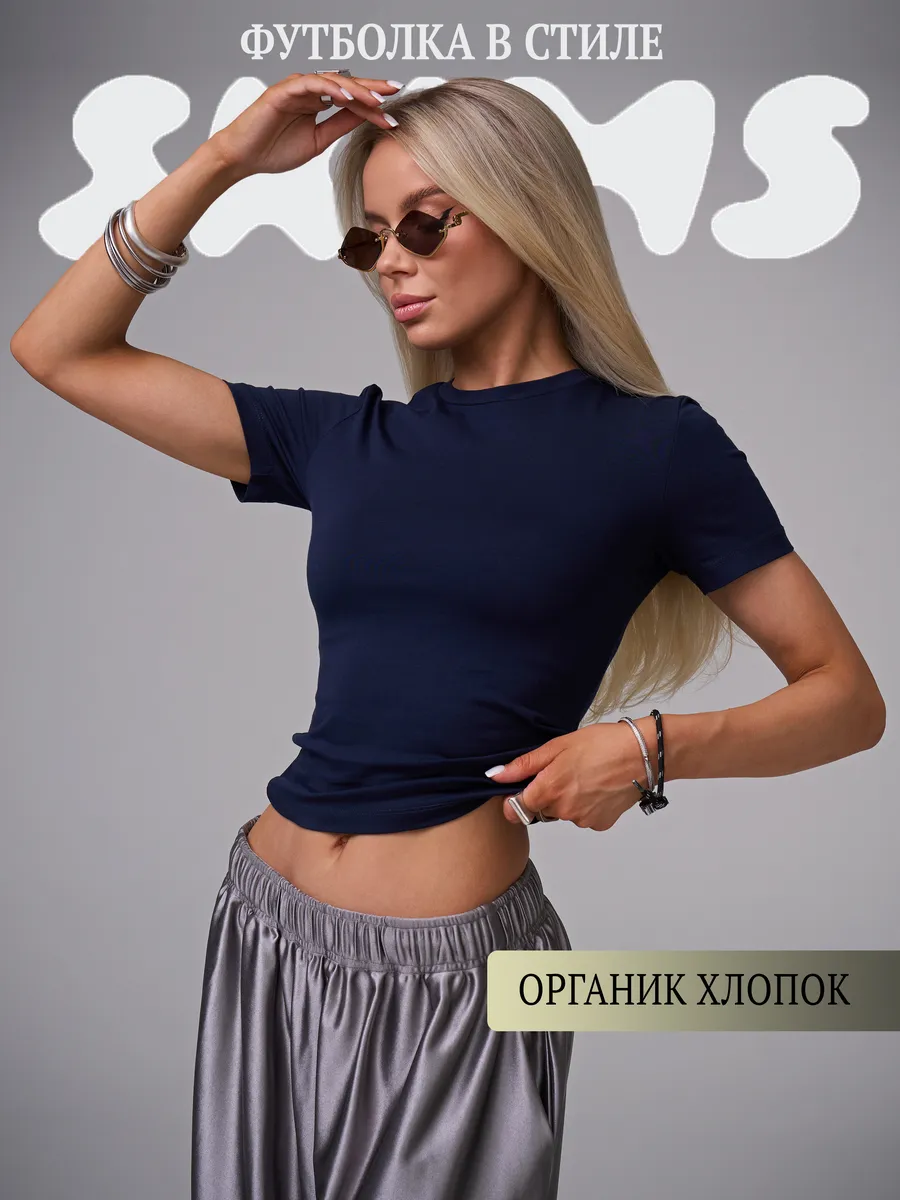 Футболка в стиле скимс базовая облегающая