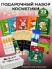 Набор косметики подарочный уходовый, подарок на новый год же… Подарок на Новый год! 325052492 купить за 375 ₽ в интернет‑магазине Wildberries