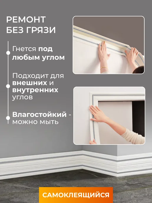 Deco Razzi Плинтус потолочный самоклеящийся, 2,3 м, 2 шт, фото 2
