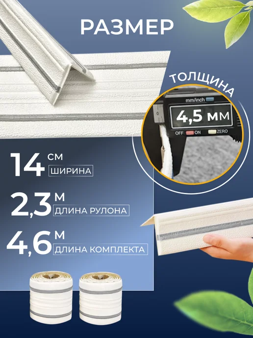 Deco Razzi Плинтус потолочный самоклеящийся, 2,3 м, 2 шт, фото 3
