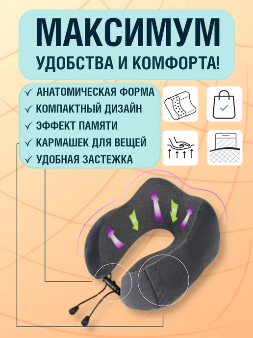 Добрушкин Подушка для путешествий на шею, серый, фото 4