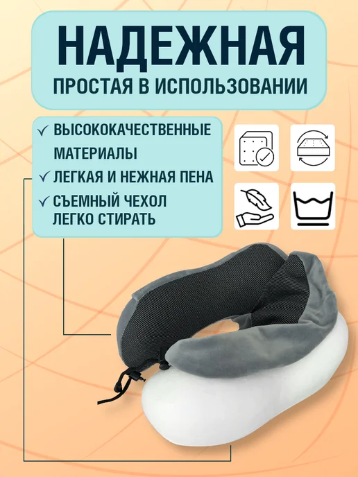 Добрушкин Подушка для путешествий на шею, серый, фото 7