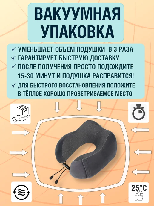 Добрушкин Подушка для путешествий на шею, серый, фото 8