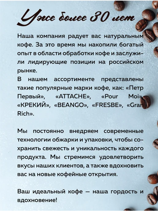 Петр Первый Кофе молотый натуральный для чашки и турки, вариант, фото 3