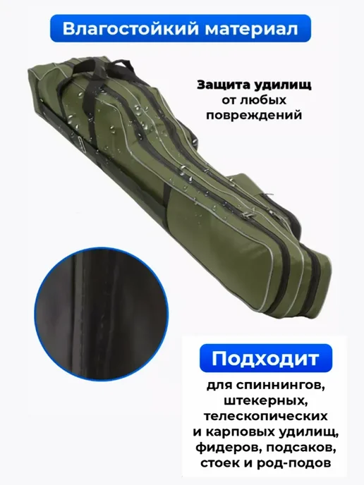 Y&G Fishing Чехол для удочек с катушками, вариант, фото 2