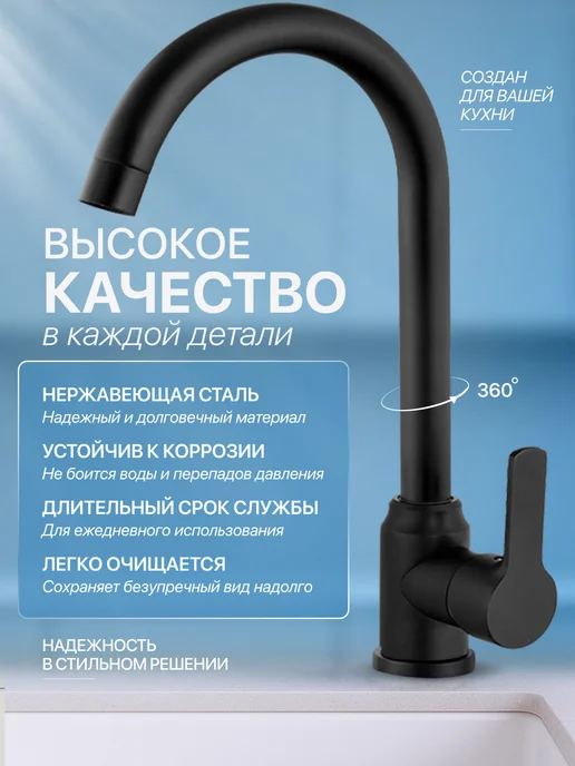 Казанский Завод Смесителей Смеситель для кухни черный с высоким изливом Россия, черный, фото 2