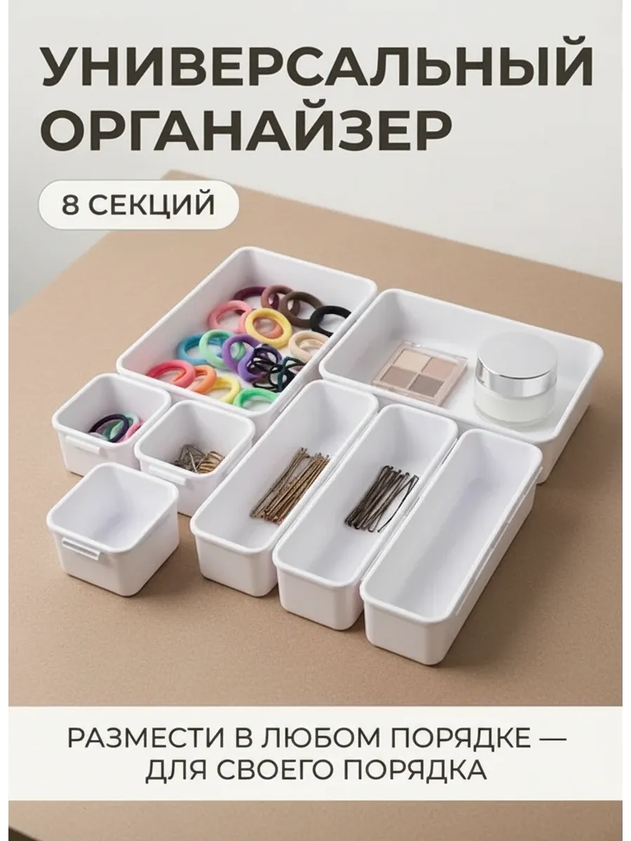 Органайзер для косметики