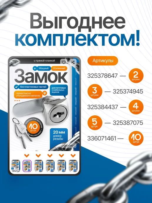 Евролок Замок для шкафчика и почтового ящика, вариант, фото 2