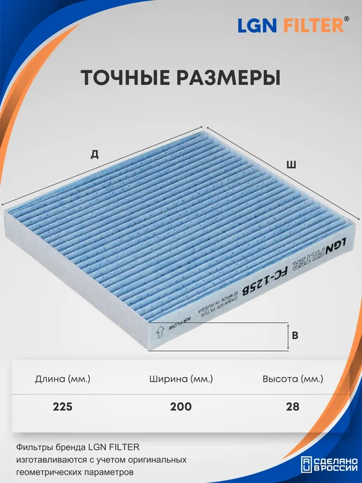 LGNFILTER Салонный фильтр Киа Рио 4, Хендай Солярис 2, Крета, вариант, фото 2