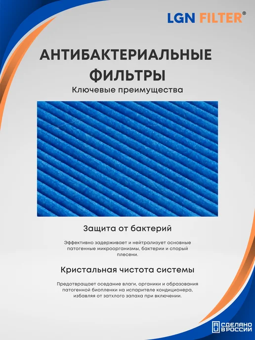 LGNFILTER Салонный фильтр Киа Рио 4, Хендай Солярис 2, Крета, вариант, фото 8