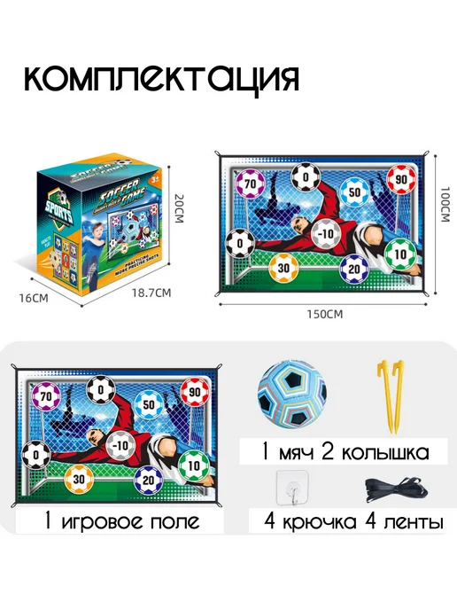 игровой набор футбол тренажер, вариант, фото 2