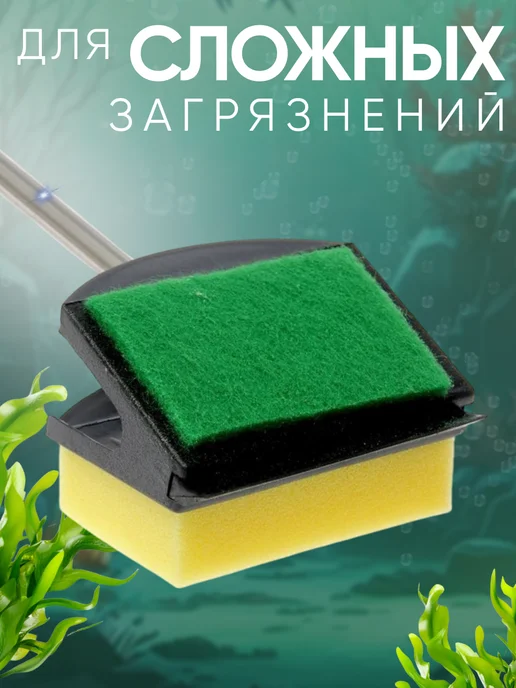 Barbus Набор для чистки аквариума 5 в 1, Barbus, фото 8
