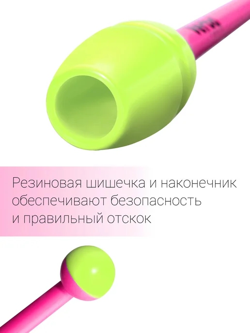 Verba Sport Булавы для художественной гимнастики розовые лайм 36 см, розовый, фото 3