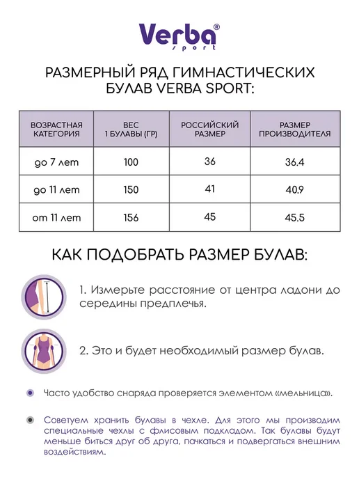 Verba Sport Булавы для художественной гимнастики розовые лайм 36 см, розовый, фото 6
