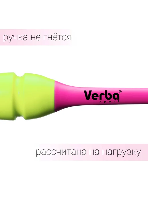 Verba Sport Булавы для художественной гимнастики розовые лайм 36 см, розовый, фото 8