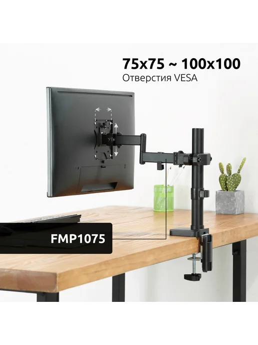 UniTeki Крепление-кронштейн FMP1075, на трубу для монитора, FMP 1075 TV диагональ, фото 3