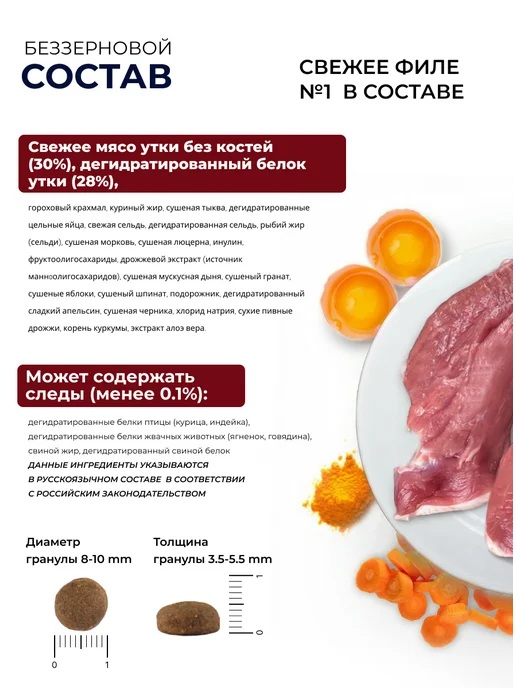 Сухой корм Farmina Кошек Тыква для собак, утка, 0,3 кг, фото 8