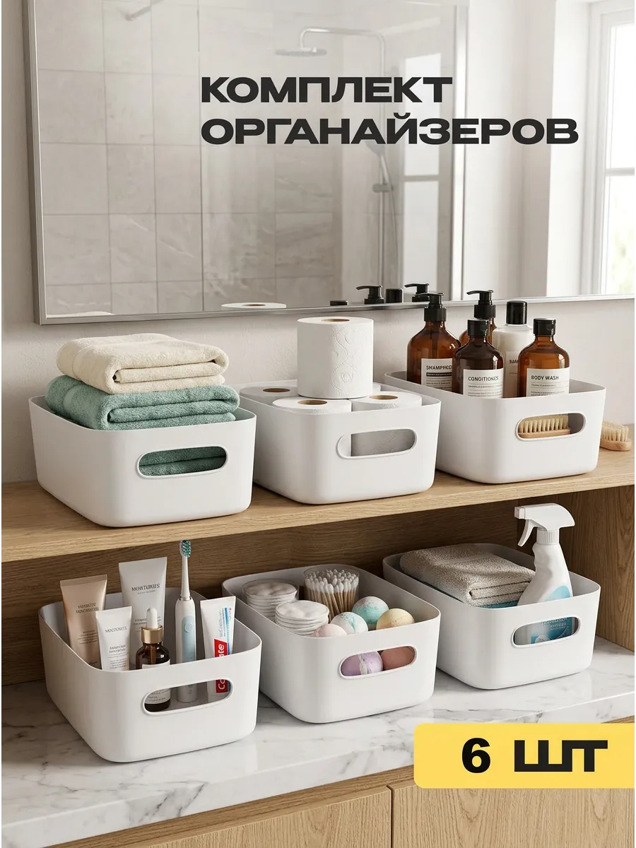 Органайзер для косметики и канцелярии