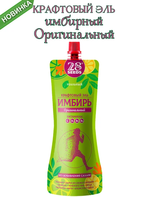 28SEEDS Имбирный крафтовый эль «Оригинальный», 10 шт*250мл, 10 шт, фото 3