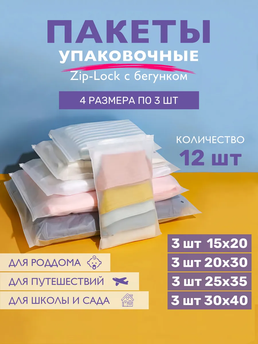 Набор пакетов для роддома