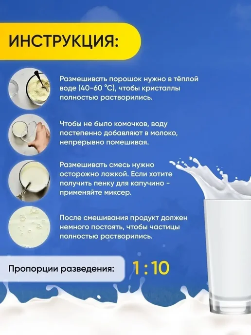 Здоровая Семья от А до Я Молоко сухое цельное, жирность 26% ГОСТ, 1 кг (1000 г), 1 кг, фото 3