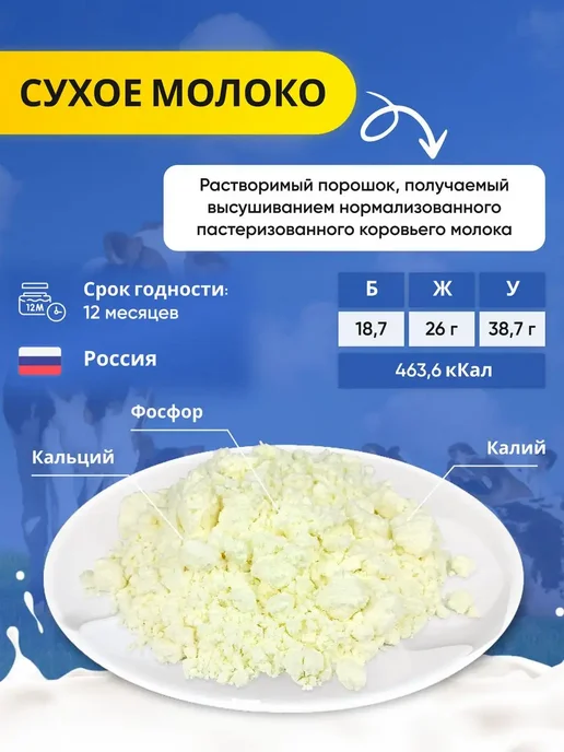 Здоровая Семья от А до Я Молоко сухое цельное 26%, 1 кг (1000 г), 500 г, фото 2